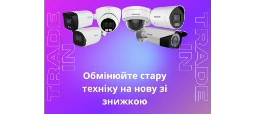Trade-in