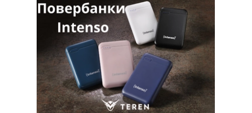 Повербанк Intenso - головний помічник