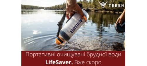 Портативні очищувачі брудної води LifeSaver найближчим часом будуть доступні!