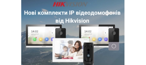 Комплекти відеодомофонів Hikvision: тепер у наявності зі знижкою!