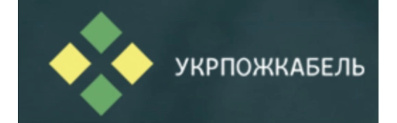 УкрПожКабель