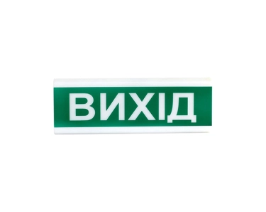 Пожарные табло