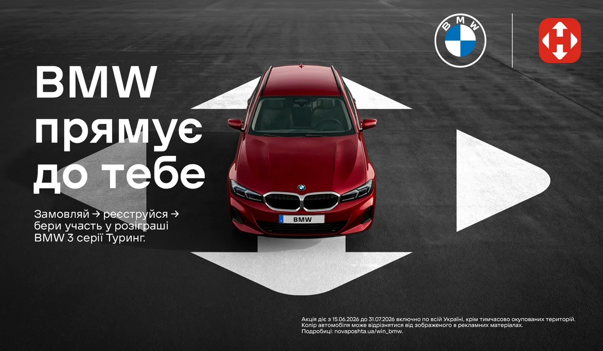 Заказывай доставку - распаковывай BMW - Фото 2