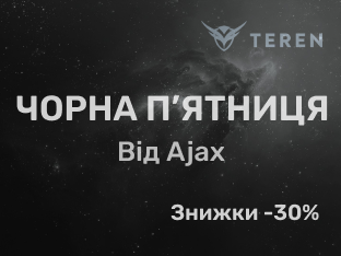 Акции от Ajax к Черной Пятнице