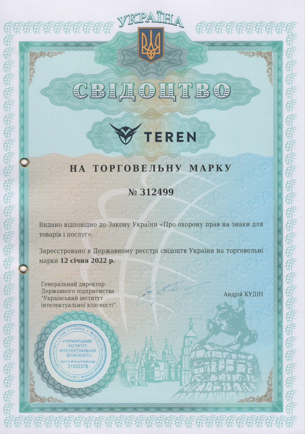 Сертификат Teren
