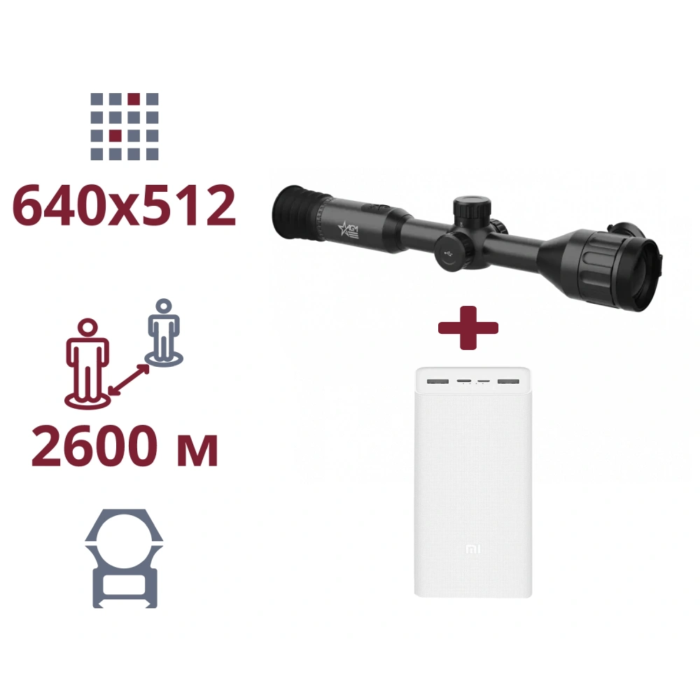 AGM Adder TS50-640 + Power Bank Xiaomi Mi 3 30000 mAh 24W ТЕПЛОВИЗИОННЫЙ ПРИЦЕЛ И ПОВЕРБАНК