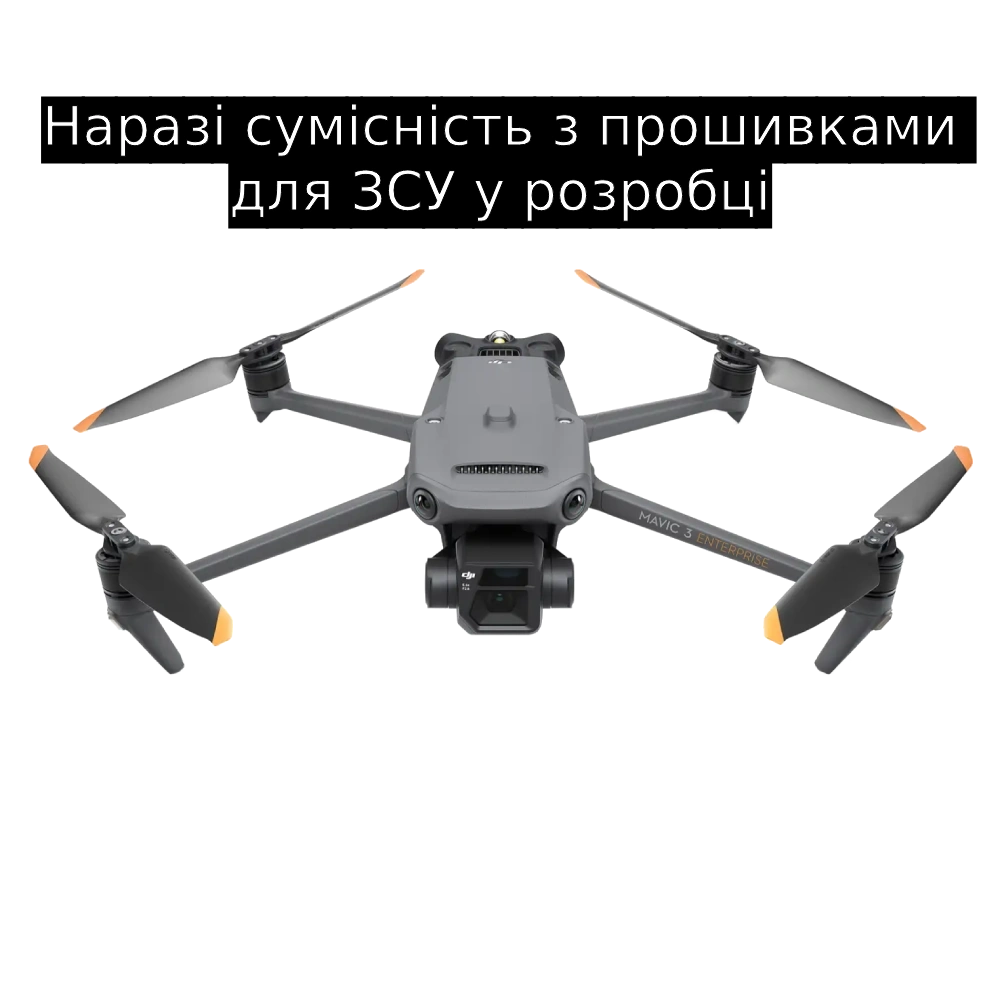 Квадрокоптер (совместимость с прошивками для ВСУ в разработке) DJI Mavic 3 Enterprise