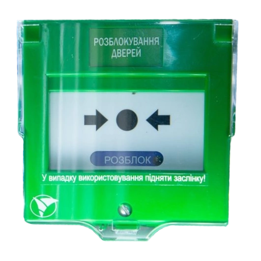 Ручной пожарный извещатель КРУ-3 ”Розблокування дверей”