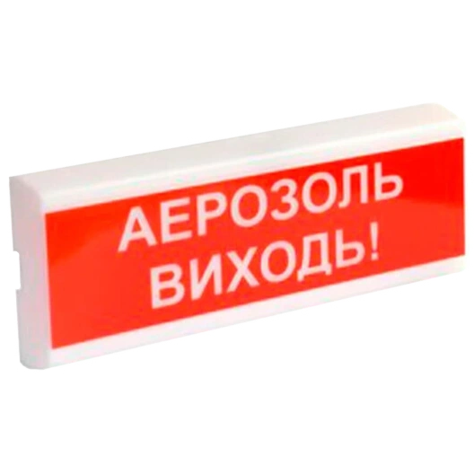 Извещатель пожарный светозвуковой Тирас Tiras ОСЗ-10 ”АЕРОЗОЛЬ ВИХОДЬ!” 12V