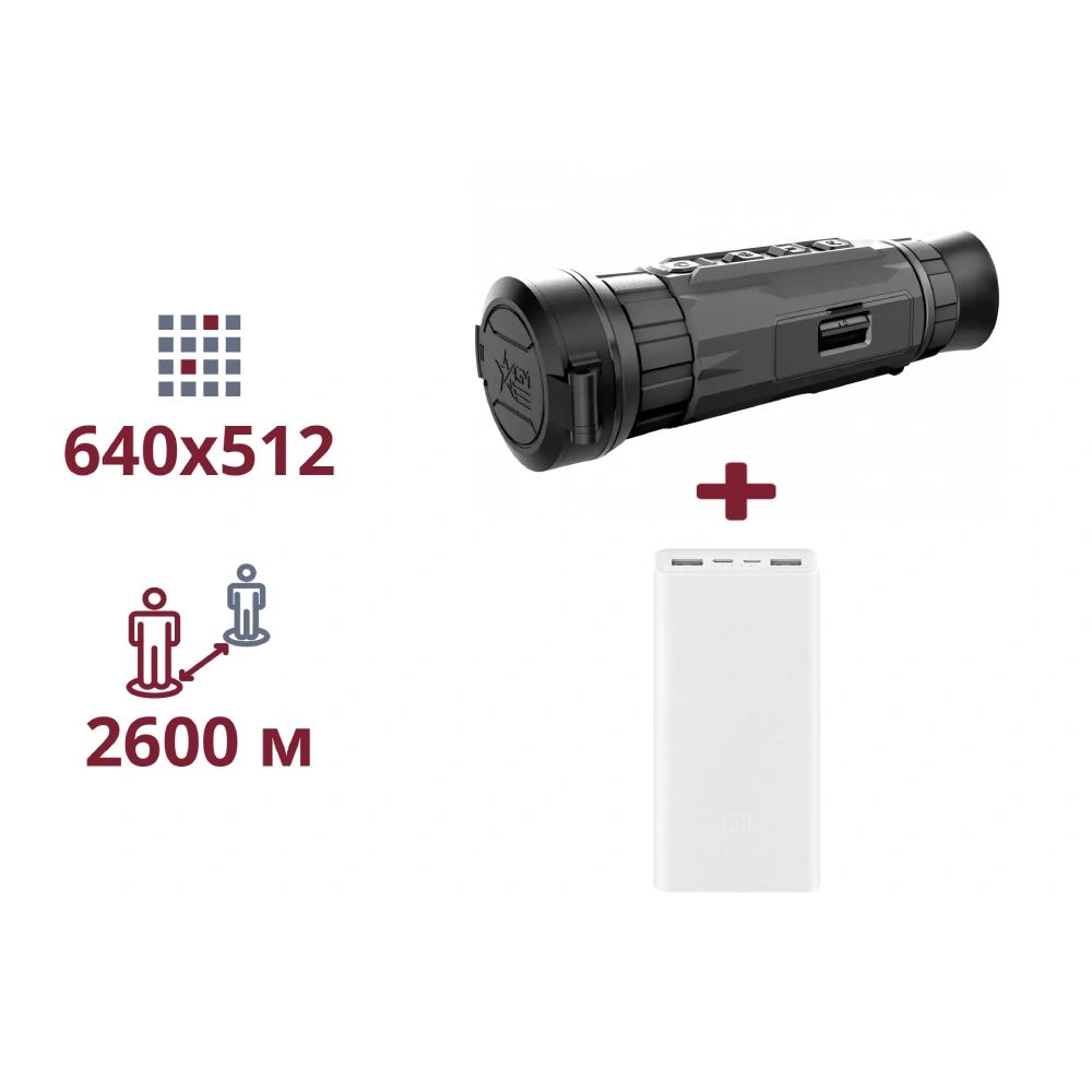 AGM Sidewinder TM50-640 + Power Bank Xiaomi Mi 3 20000 mAh 18W ТЕПЛОВИЗИОННЫЙ ПРИЦЕЛ И ПОВЕРБАНК