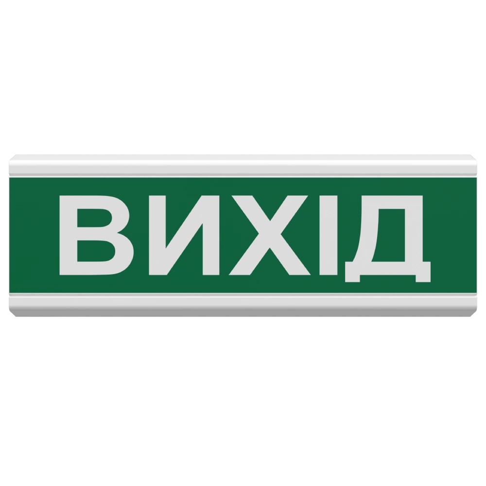 Светозвуковой оповещатель Тирас Tiras ОСЗ-12 ”Вихід” 24 V