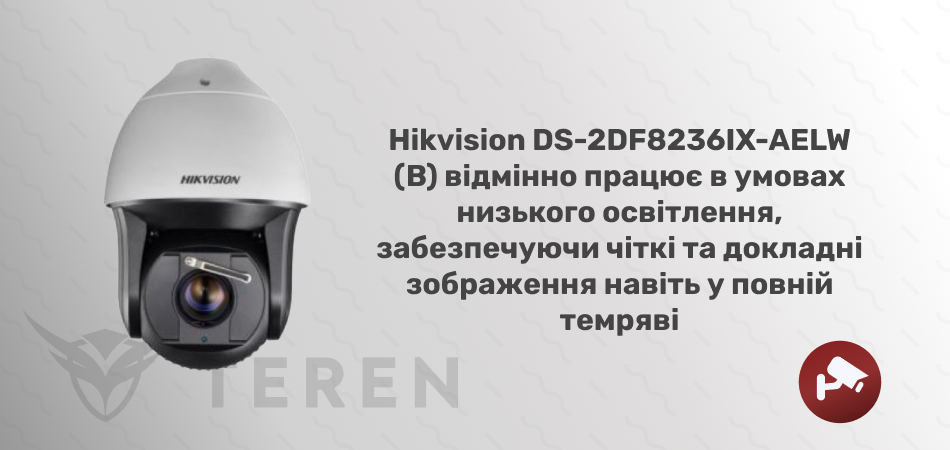 IP SpeedDome Darkfighter Hikvision DS-2DF8236IX-AELW (B) - Фото 2