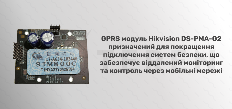 GPRS модуль Hikvision DS-PMA-G2 - Фото 2