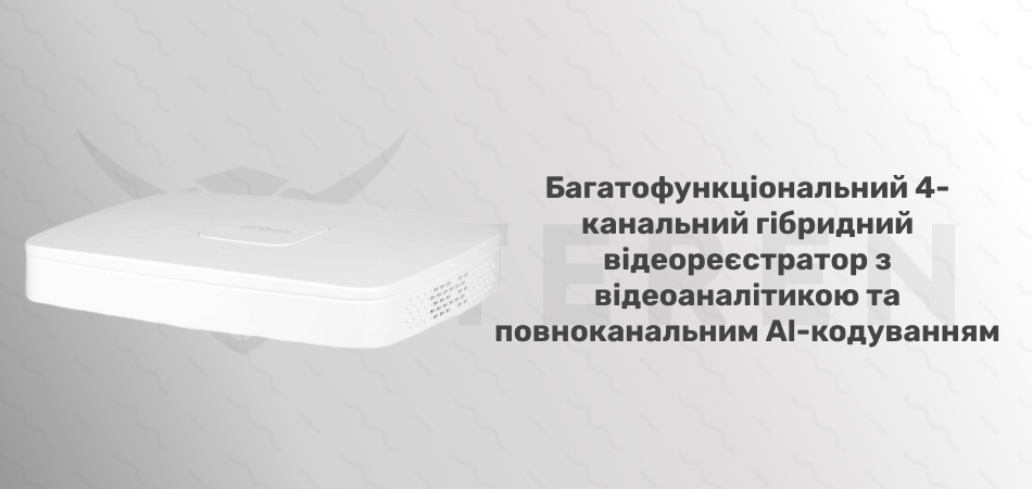4-канальный гибридный WizSense Dahua DH-XVR5104C-4KL-I3 - Фото 2