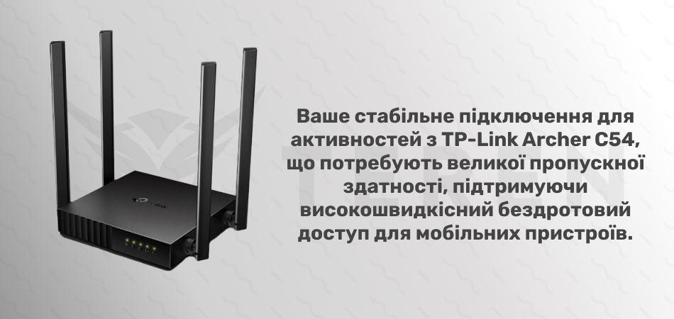 TP-Link Archer C54 AC1200 4xFE LAN 1xFE WAN (ARCHER-C54) Маршрутизатор - Фото 2