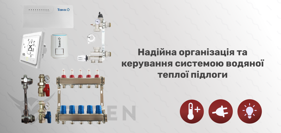 Tervix Опалення. Тепла водяна підлога (класична система) (WiFi) - Фото 2