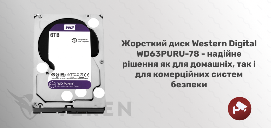 Жорсткий диск Western Digital WD63PURU-78 - Фото 2