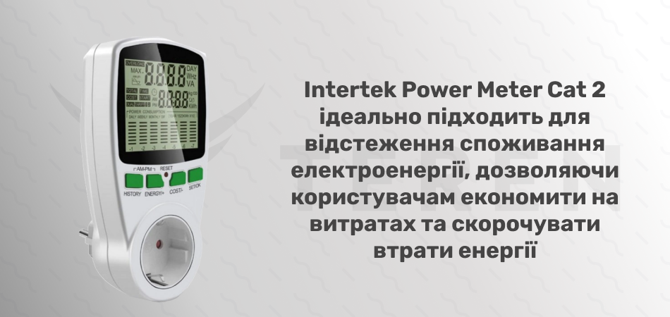 Двухтарифный ваттметр Intertek Power Meter Cat 2 (PP-3460) - Фото 4