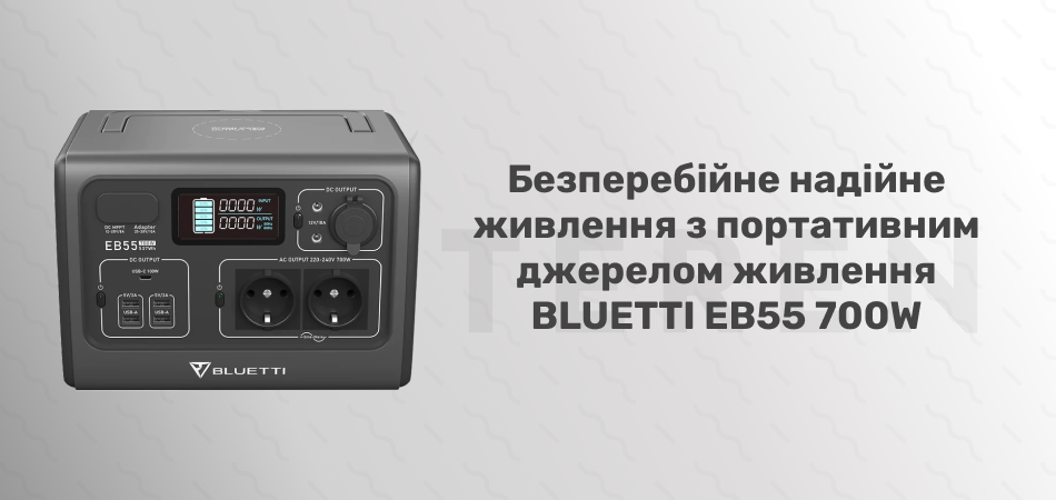 Портативный источник питания BLUETTI EB55 700W - Фото 2