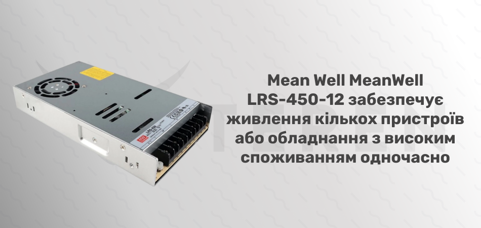 Блок питания Mean Well MeanWell LRS-450-12 - Фото 2