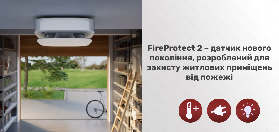 Беспроводной извещатель дыма, температуры, угарного газа Ajax FireProtect 2 RB (Heat/Smoke/CO) (8EU) white - Фото 7