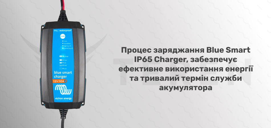 Зарядное устройство Victron Energy Blue Smart IP65 Charger 12/10(1) - Фото 2