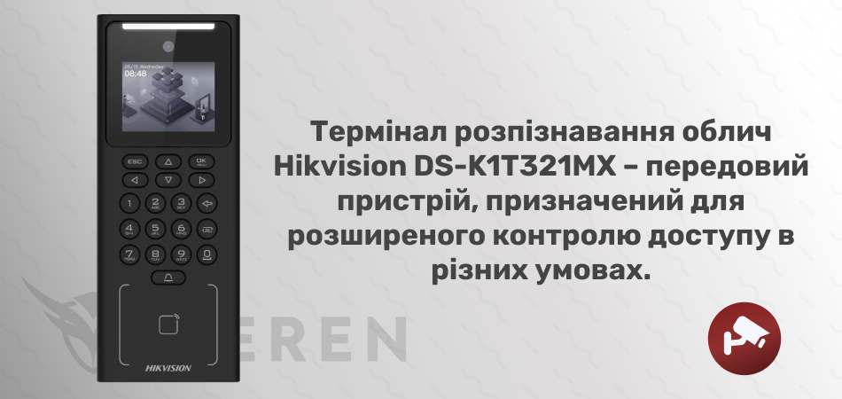Терминал распознавания лиц Hikvision DS-K1T321MX - Фото 2