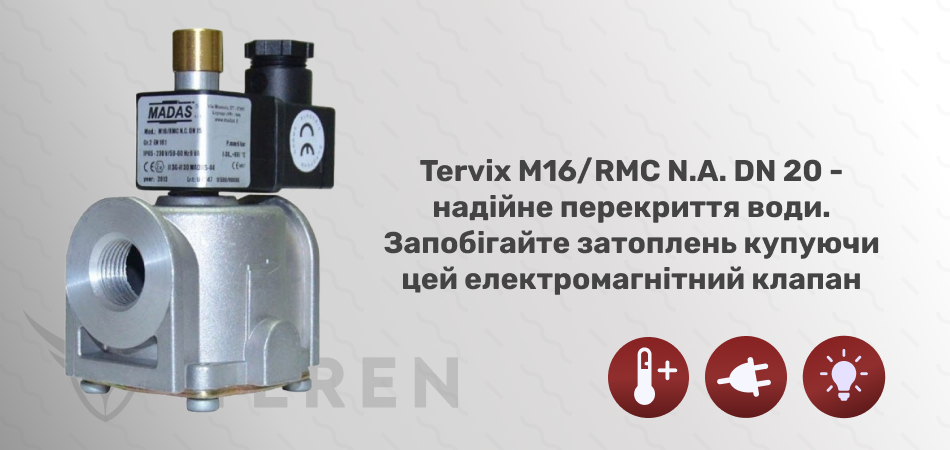 Клапан електромагнитный, Р=500 мbar, 220 В Tervix (М16/RMС N.А. DN 20) - Фото 2