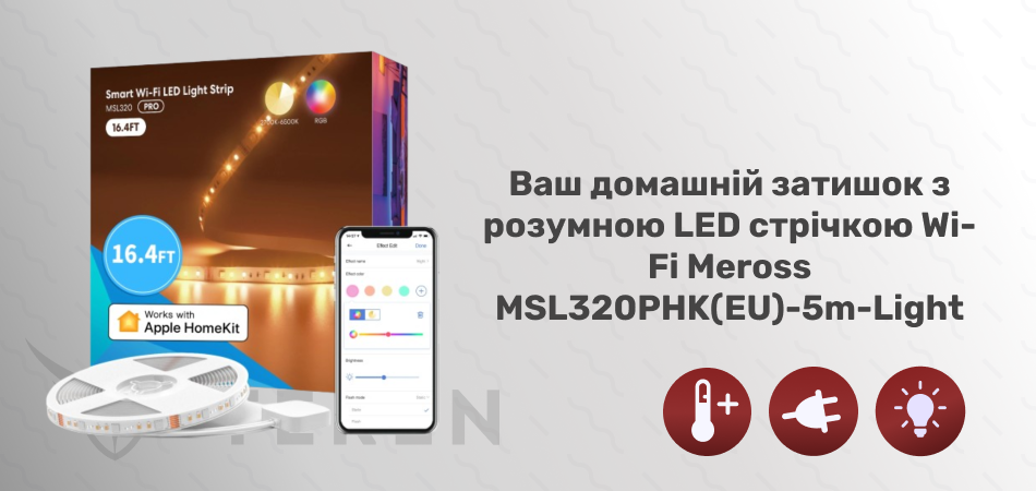 Умная световая LED лента Wi-Fi Meross MSL320PHK(EU)-5m-Light - Фото 2