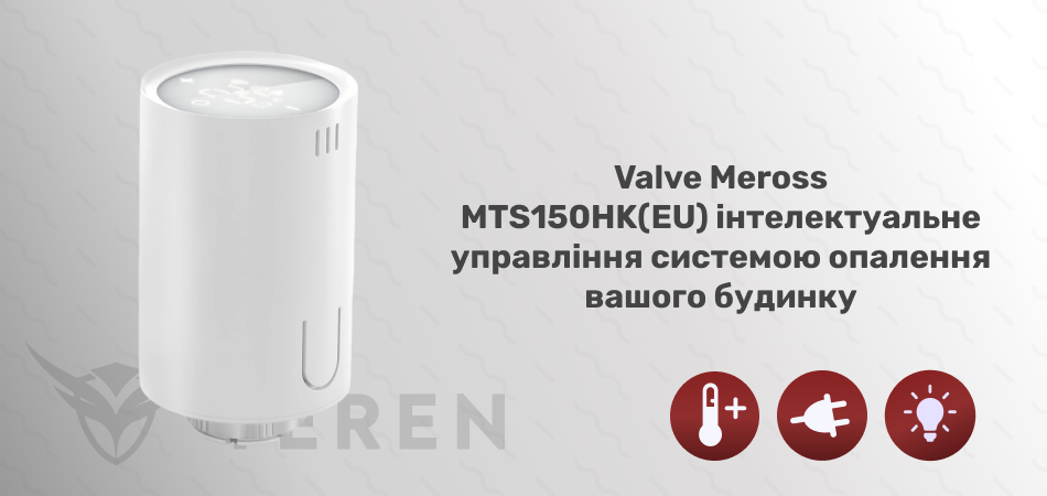 Розумна термоголовка Valve Meross MTS150HK(EU) - Фото 2