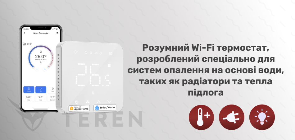 Умный Wi-Fi термостат (только водяное отопление) Meross MTS200BHK(EU) - Фото 12