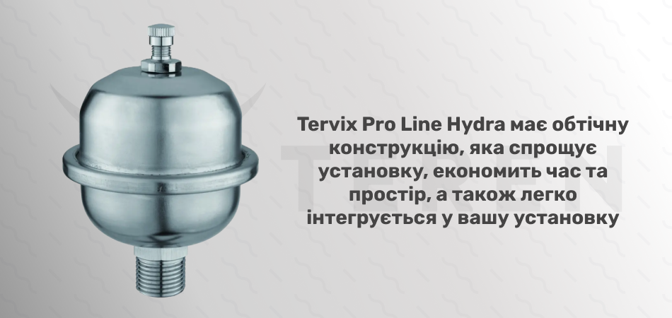 Компенсатор гидродинамических ударов 0.16л, 10 бар, нержавейка,Tervix Pro Line Hydra (383017) - Фото 4