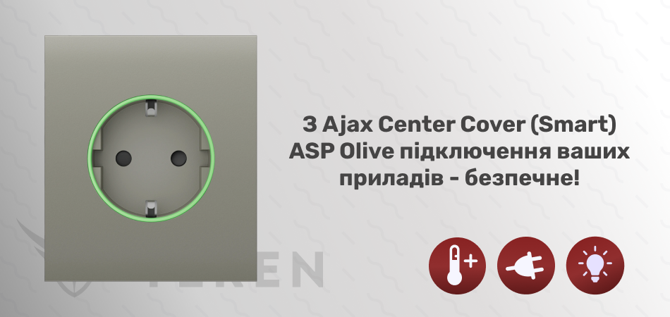 Фронтальная панель Ajax CenterCover (smart) [type F] [55] ASP olive - Фото 2