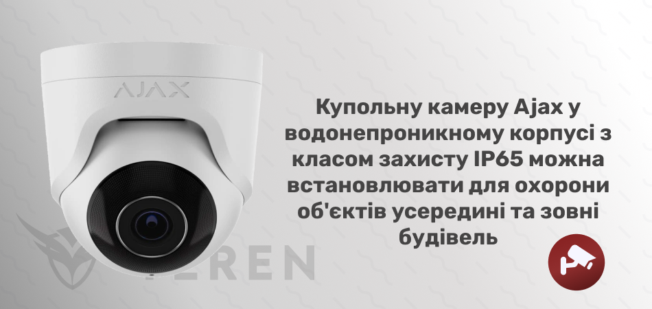 Видеокамера Ajax TurretCam (8EU) ASP white 5МП (4мм) - Фото 12