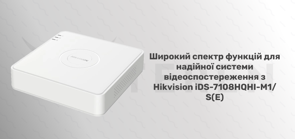 8-канальний 1080P Mini 1U H.265 AcuSense DVR Hikvision iDS-7108HQHI-M1/S(E) - Фото 2