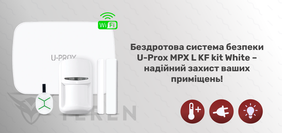 Комплект беспроводной охранной сигнализации U-Prox MPX L KF kit White - Фото 2