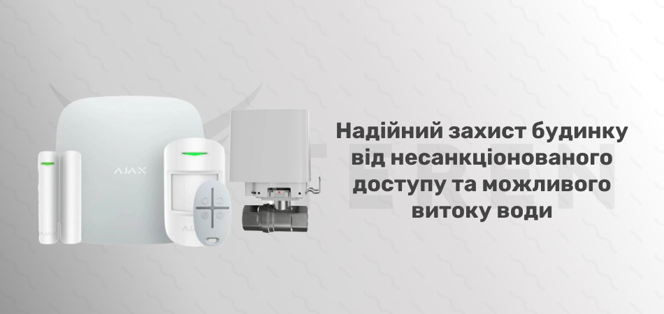 Комплект сигнализации и защиты от потопа Ajax StarterKit 2 + WaterStop 1/2&rdquo; (White) - Фото 7