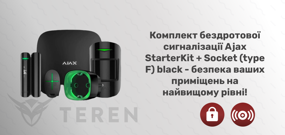 Комплект бездротової сигналізації Ajax StarterKit + Socket (type F) black - Фото 2