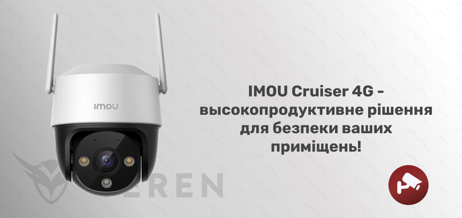 1080П 4Ж П&Т ІМОУ Крюйсер 4Ж (ІСЦ-С21ФТП-ЄЮ) - Фото 2