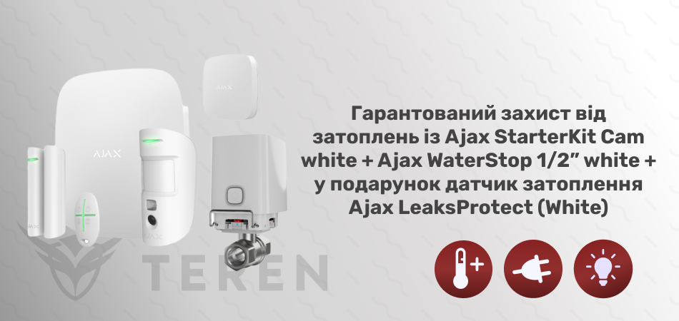 Комплект сигналізації та захисту від потопу Ajax StarterKit Cam white + Ajax WaterStop 1/2&rdquo; white + у подарунок датчик затоплення Ajax LeaksProtect (White) - Фото 8