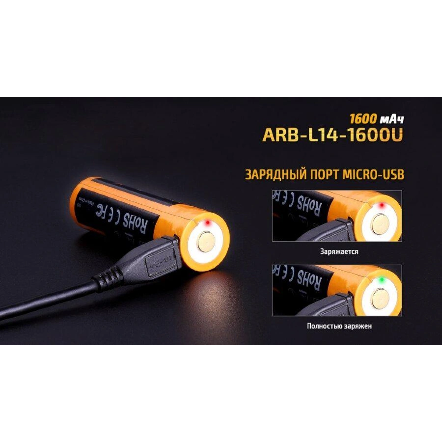 Акумулятор Fenix ​​ARB-L14-1600 micro usb